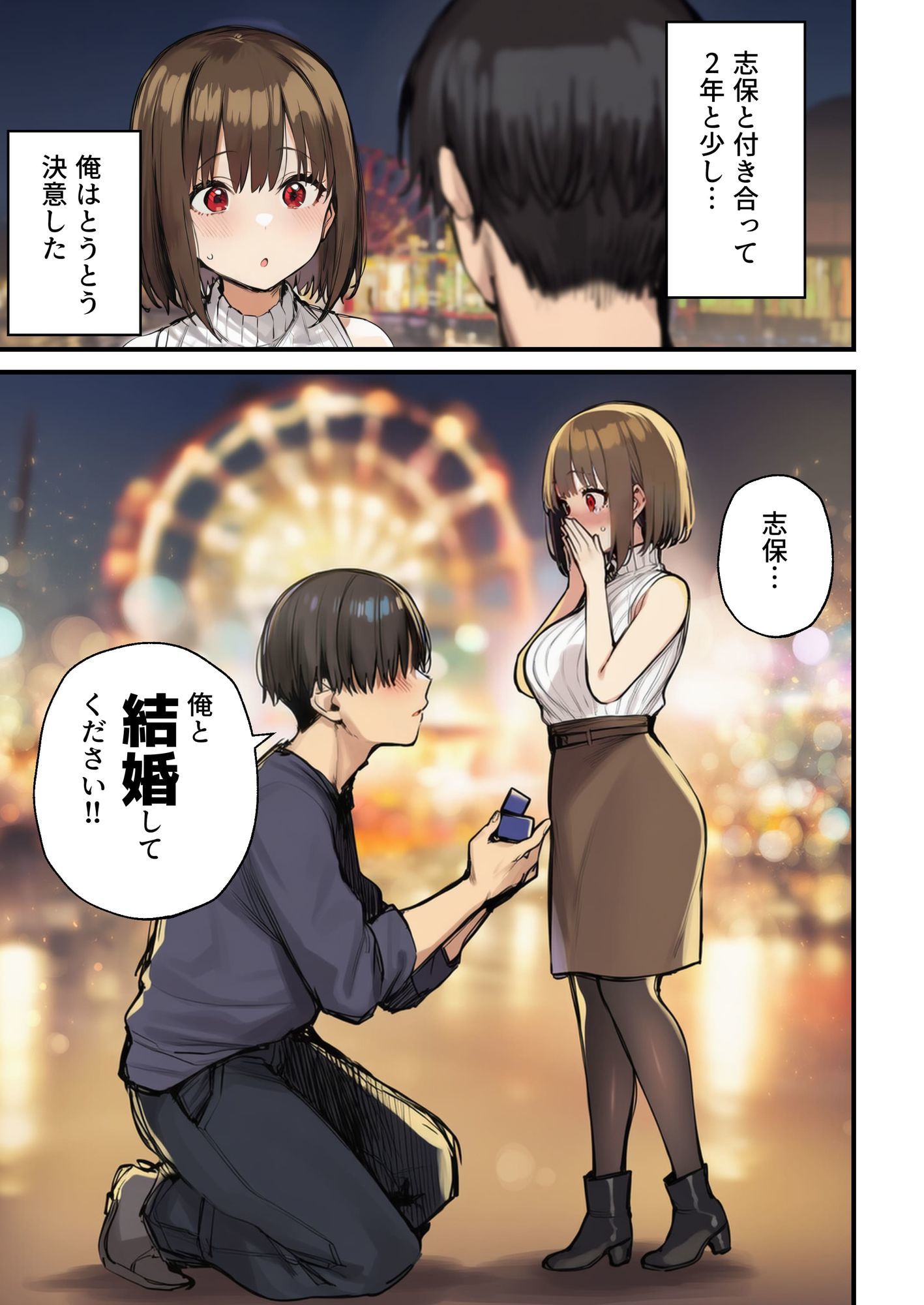 皆が狙ってる新卒ちゃんを寝取らせてみた7 完結編 サンプル画像1