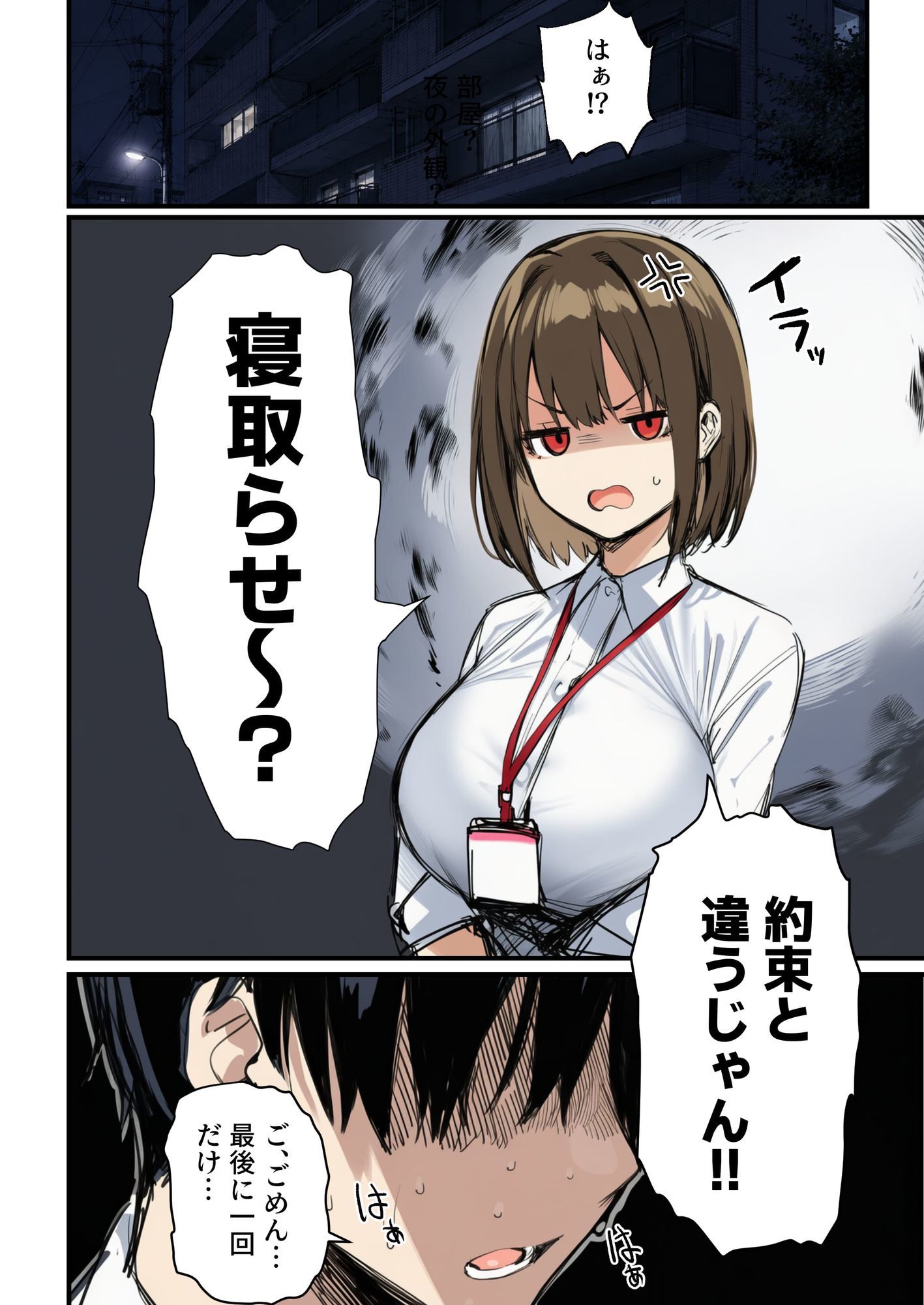 皆が狙ってる新卒ちゃんを寝取らせてみた7 完結編 サンプル画像4