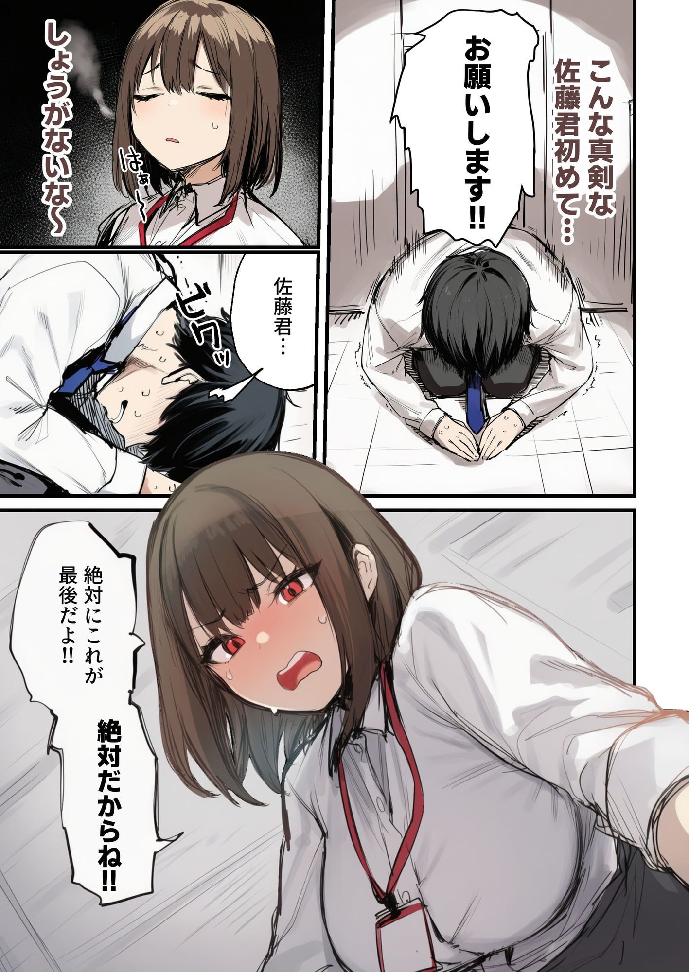 皆が狙ってる新卒ちゃんを寝取らせてみた7 完結編 サンプル画像5