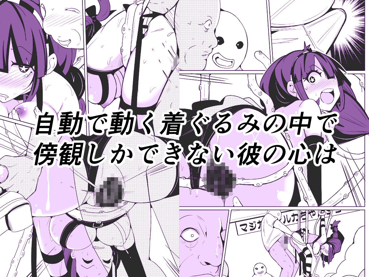 皮った着ぐるみショー サンプル画像3