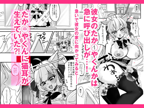 盛ってにゃんかないんですケドッ！ サンプル画像1