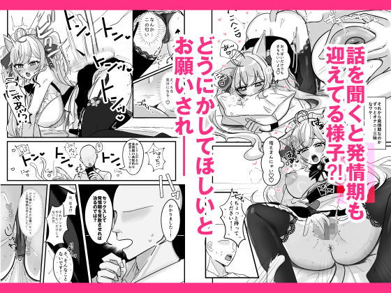 盛ってにゃんかないんですケドッ！ サンプル画像2