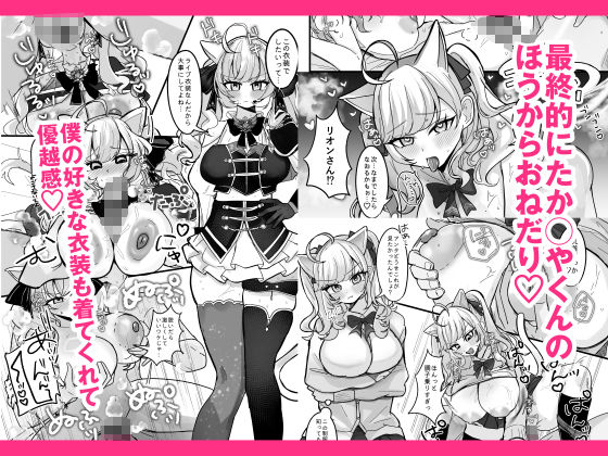 盛ってにゃんかないんですケドッ！ サンプル画像4