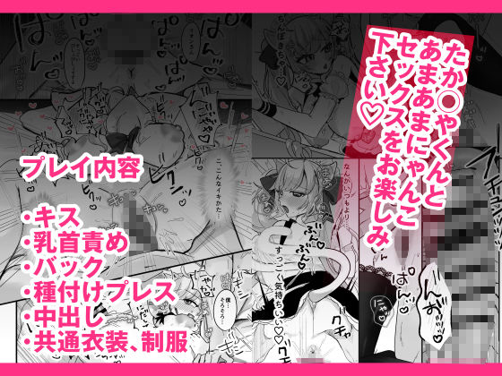盛ってにゃんかないんですケドッ！ サンプル画像5