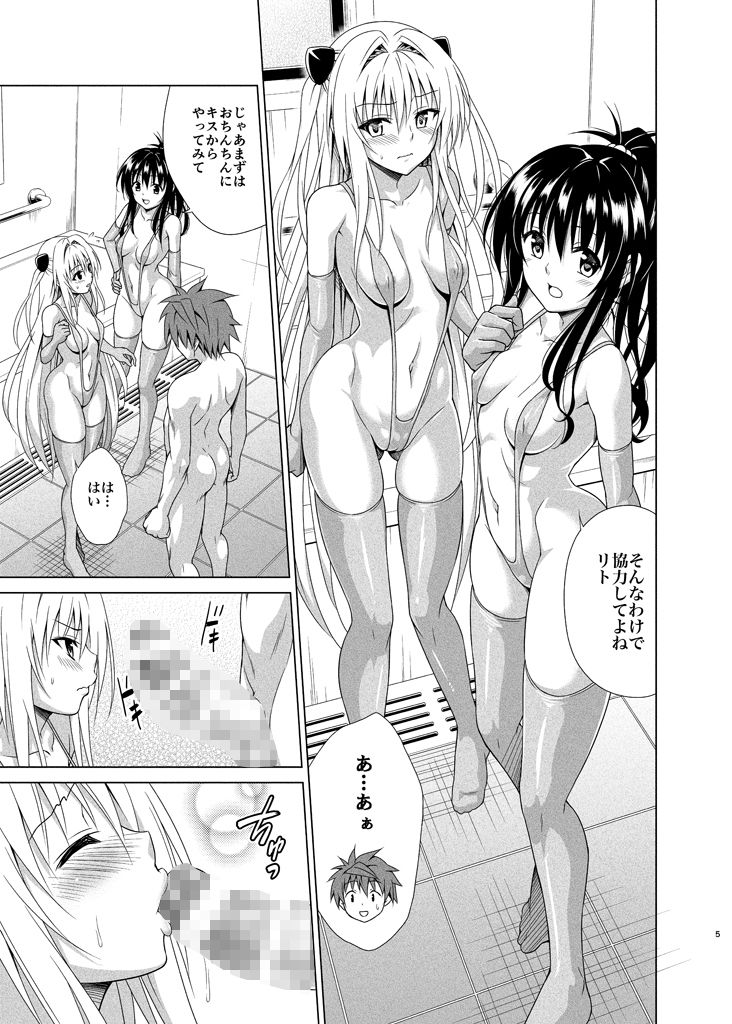 目指せ！楽園計画RX vol.5 サンプル画像1