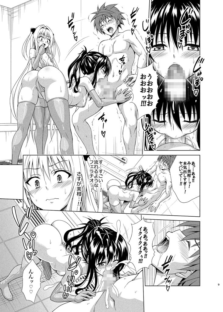 目指せ！楽園計画RX vol.5 サンプル画像2