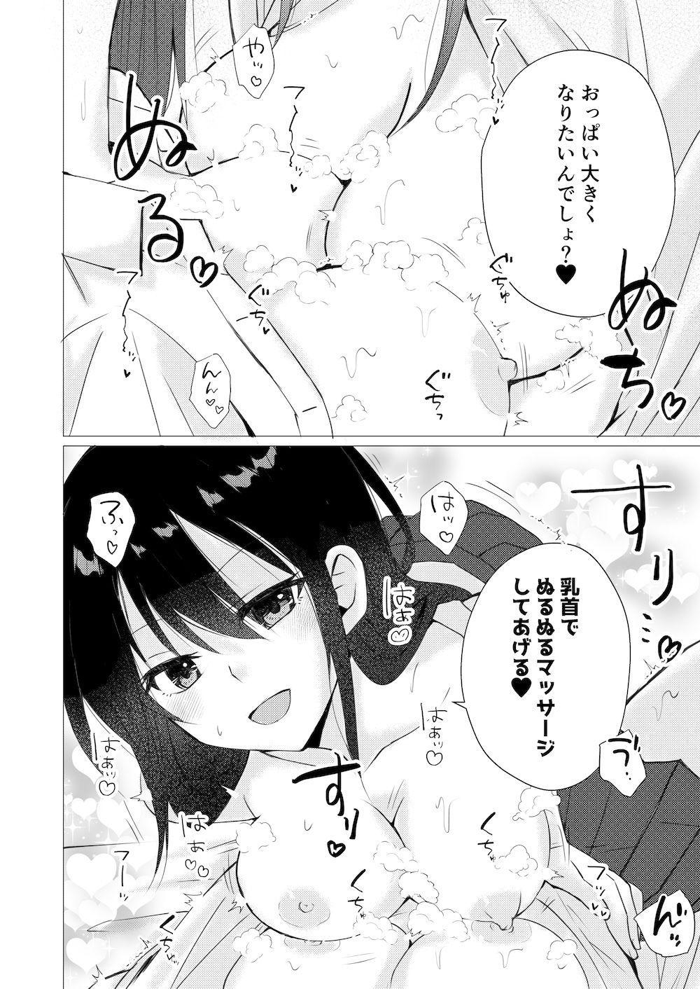 目隠し乳首ぬるぬるマッサージ サンプル画像4