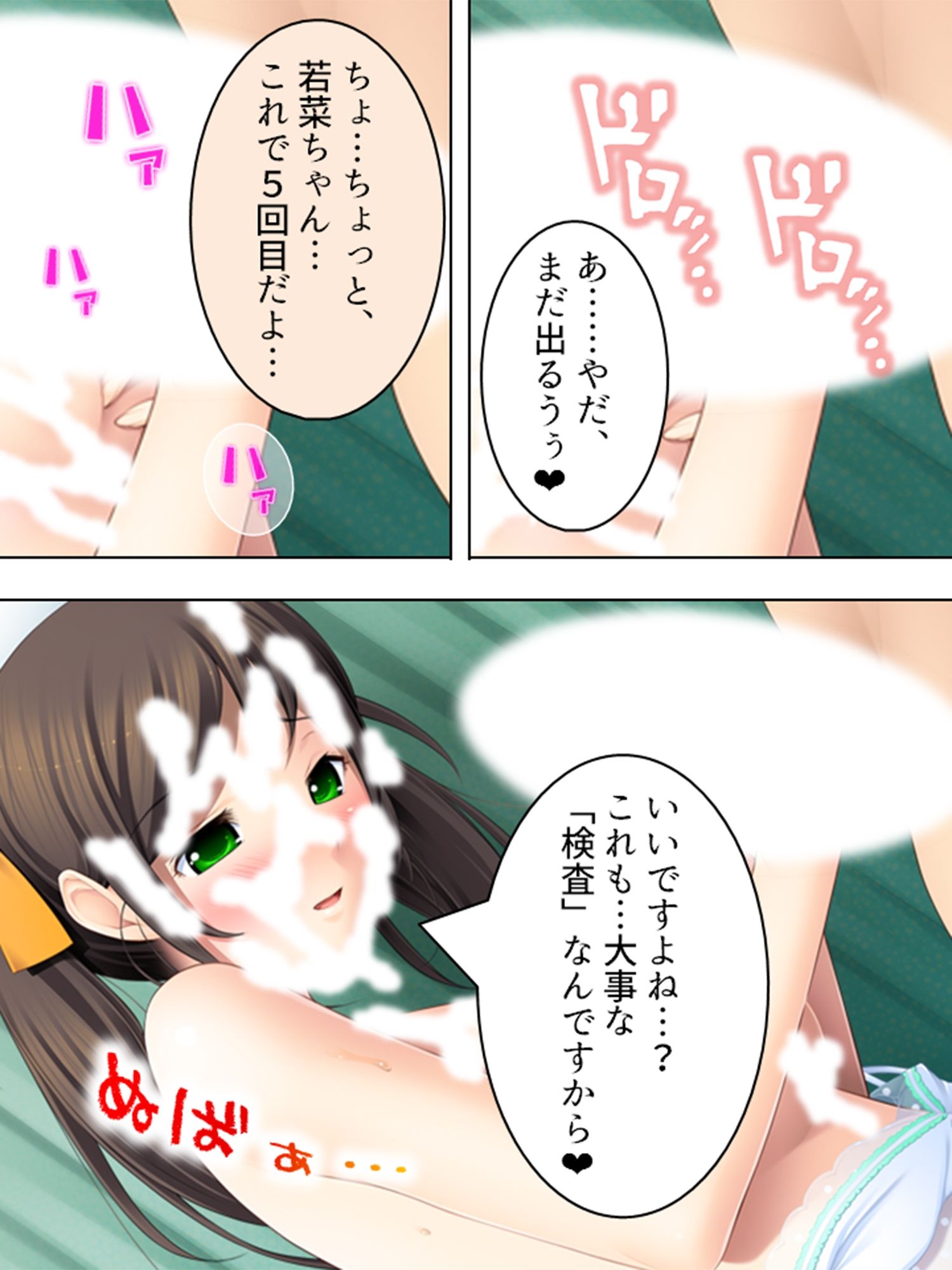 看護婦さん！こんな俺得すぎる治験…いいんですか！？  ＜総集編＞ サンプル画像10