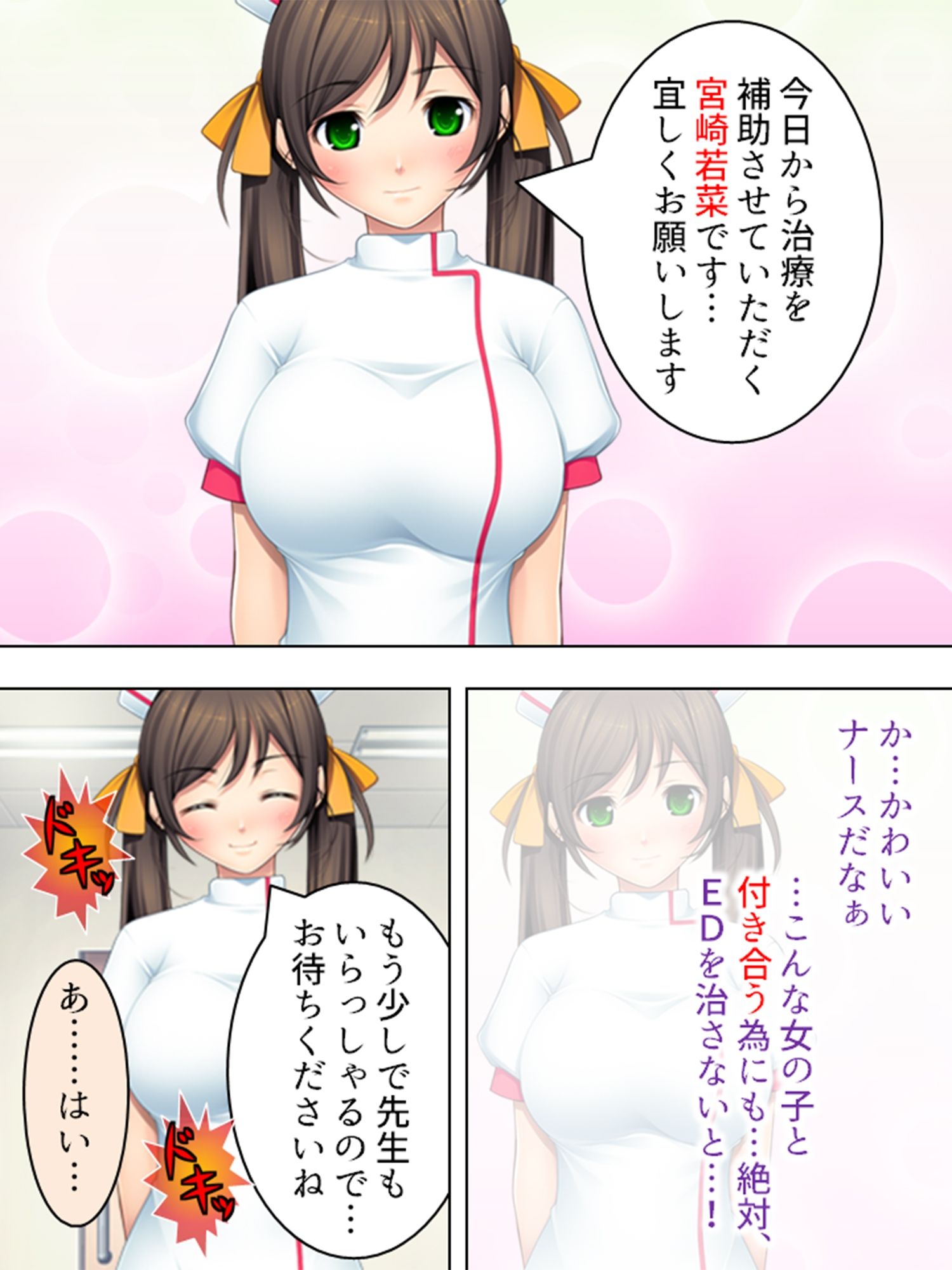 看護婦さん！こんな俺得すぎる治験…いいんですか！？  ＜総集編＞ サンプル画像1