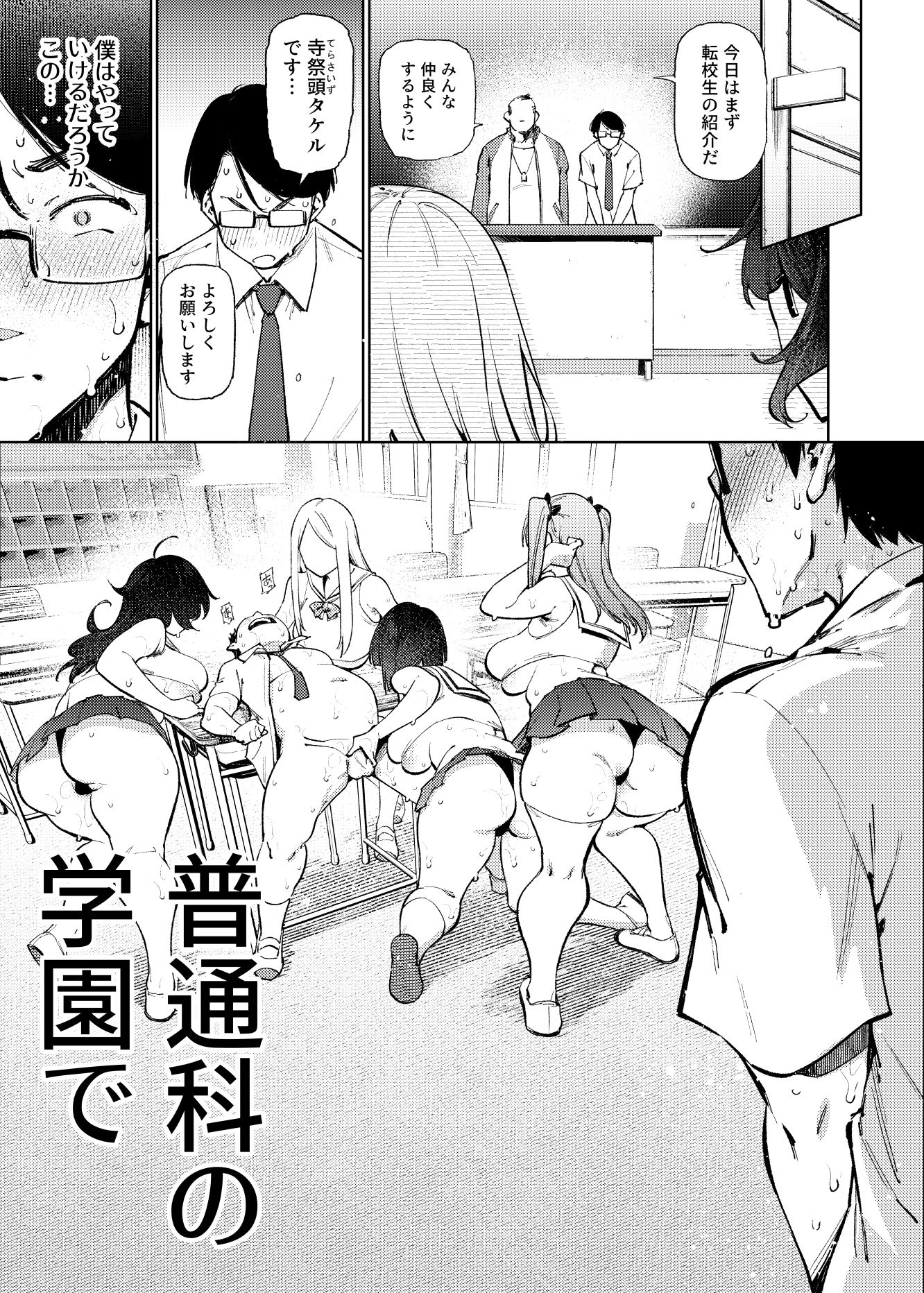 県立学園普通科の日常 サンプル画像1
