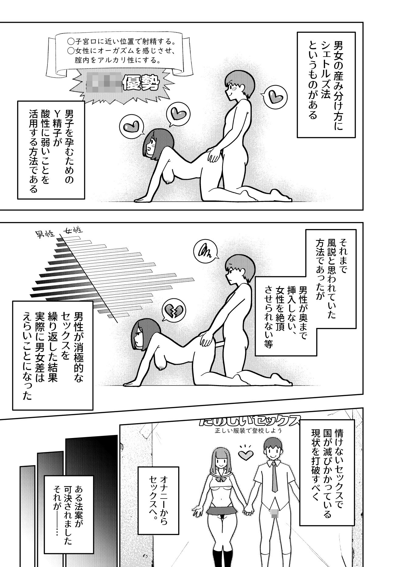 県立学園普通科の日常 サンプル画像2