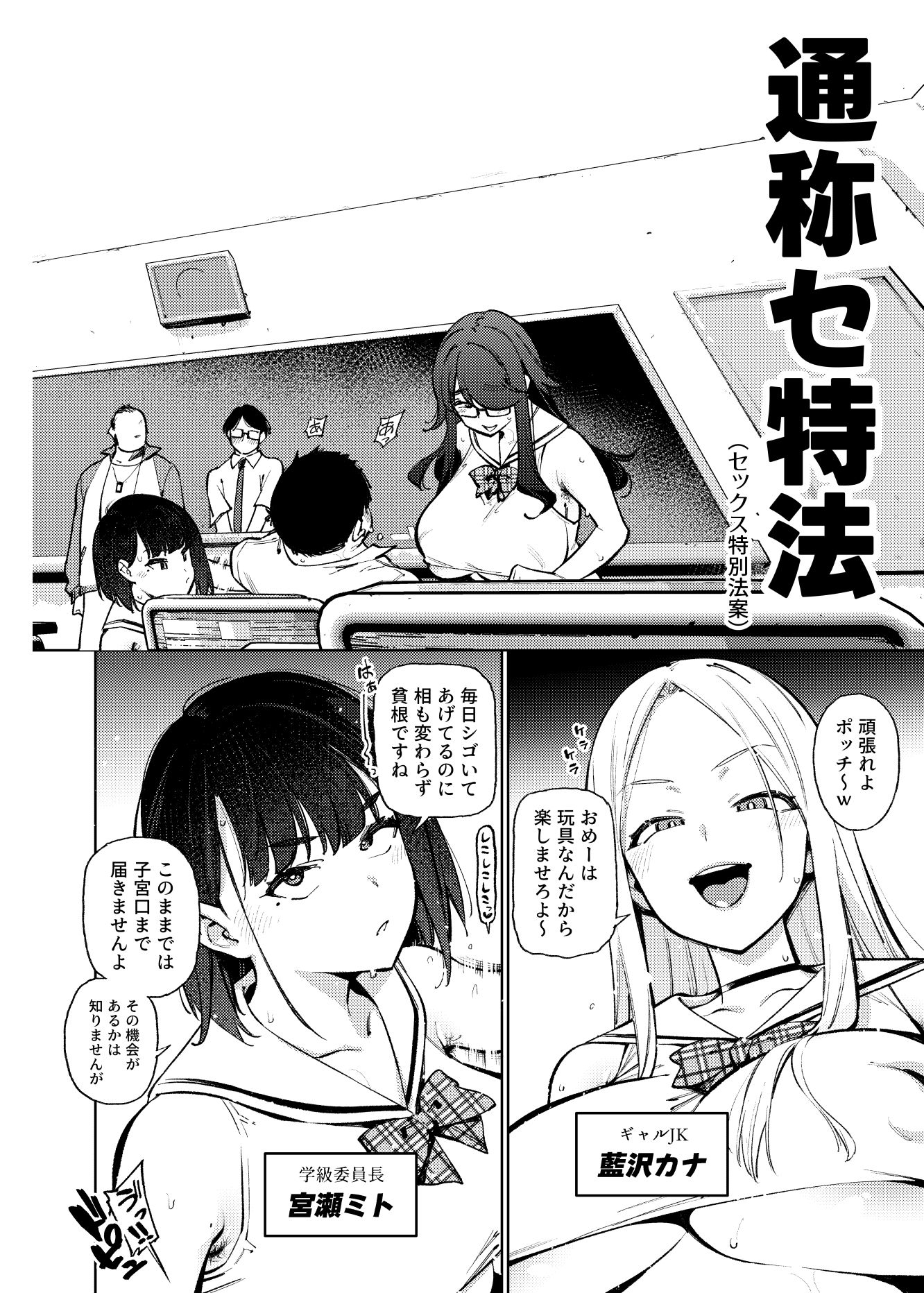 県立学園普通科の日常 サンプル画像3