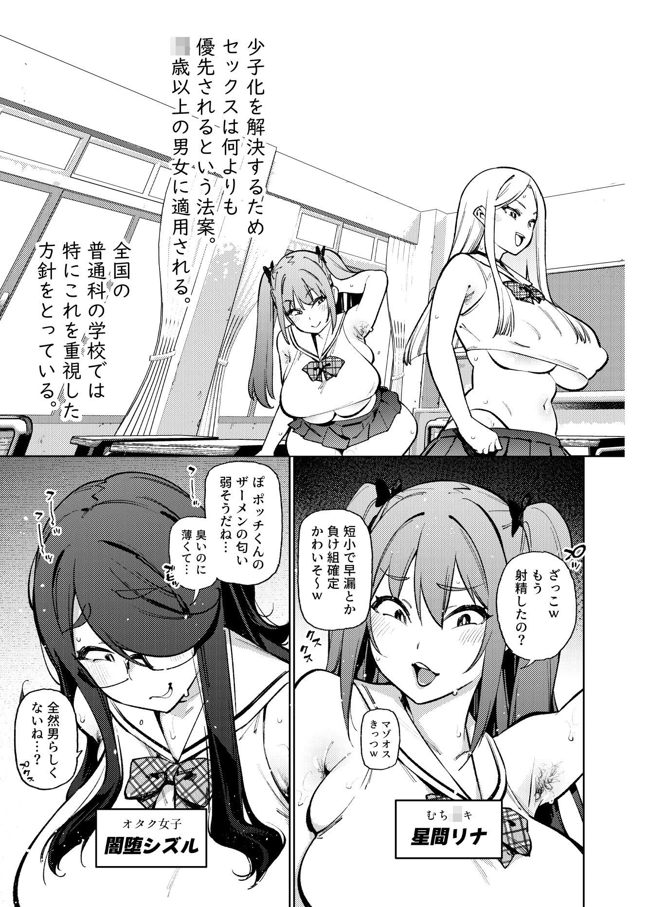 県立学園普通科の日常 サンプル画像4