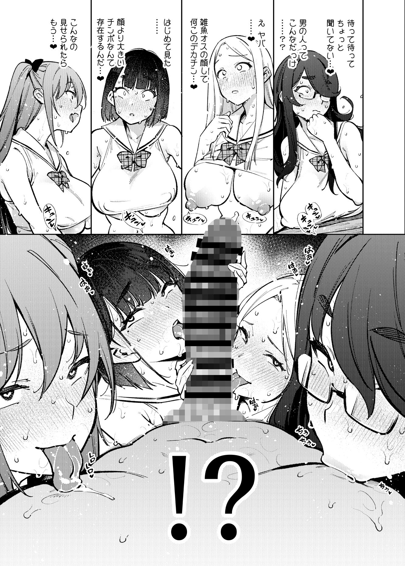 県立学園普通科の日常 サンプル画像7