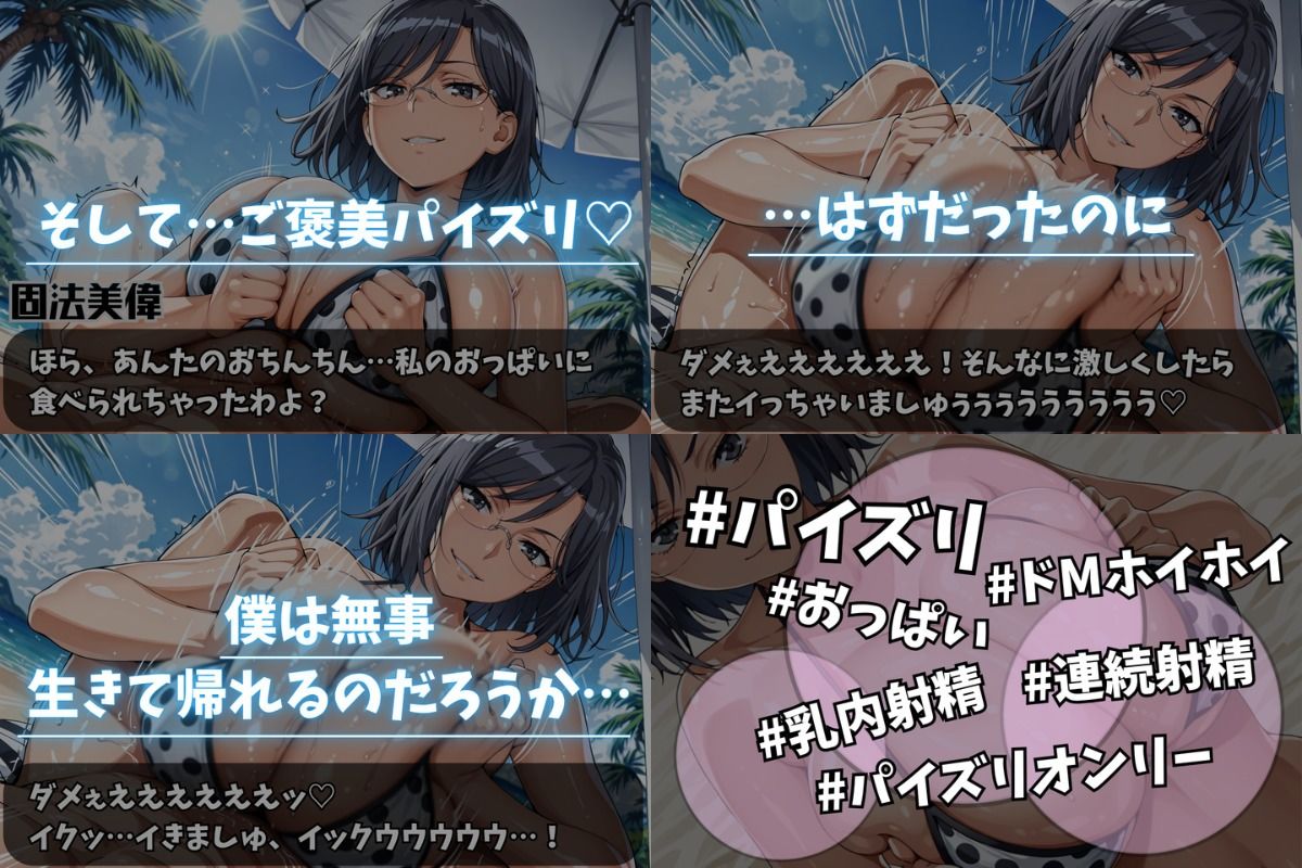真夏の誘惑（仮） サンプル画像3