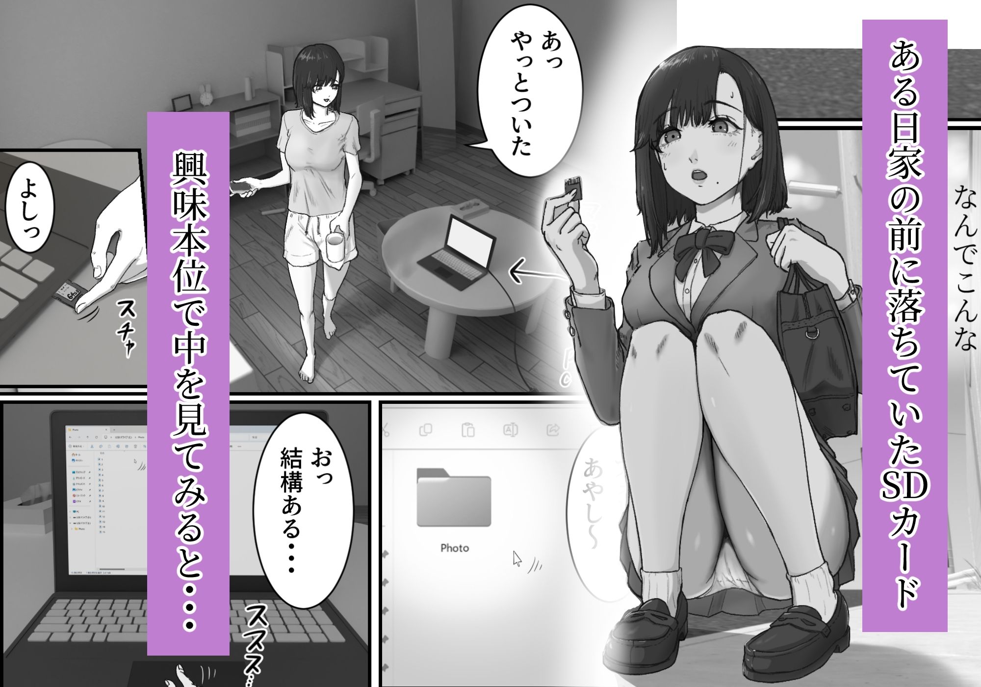 真夜中の隣の家に母がいる。 サンプル画像1