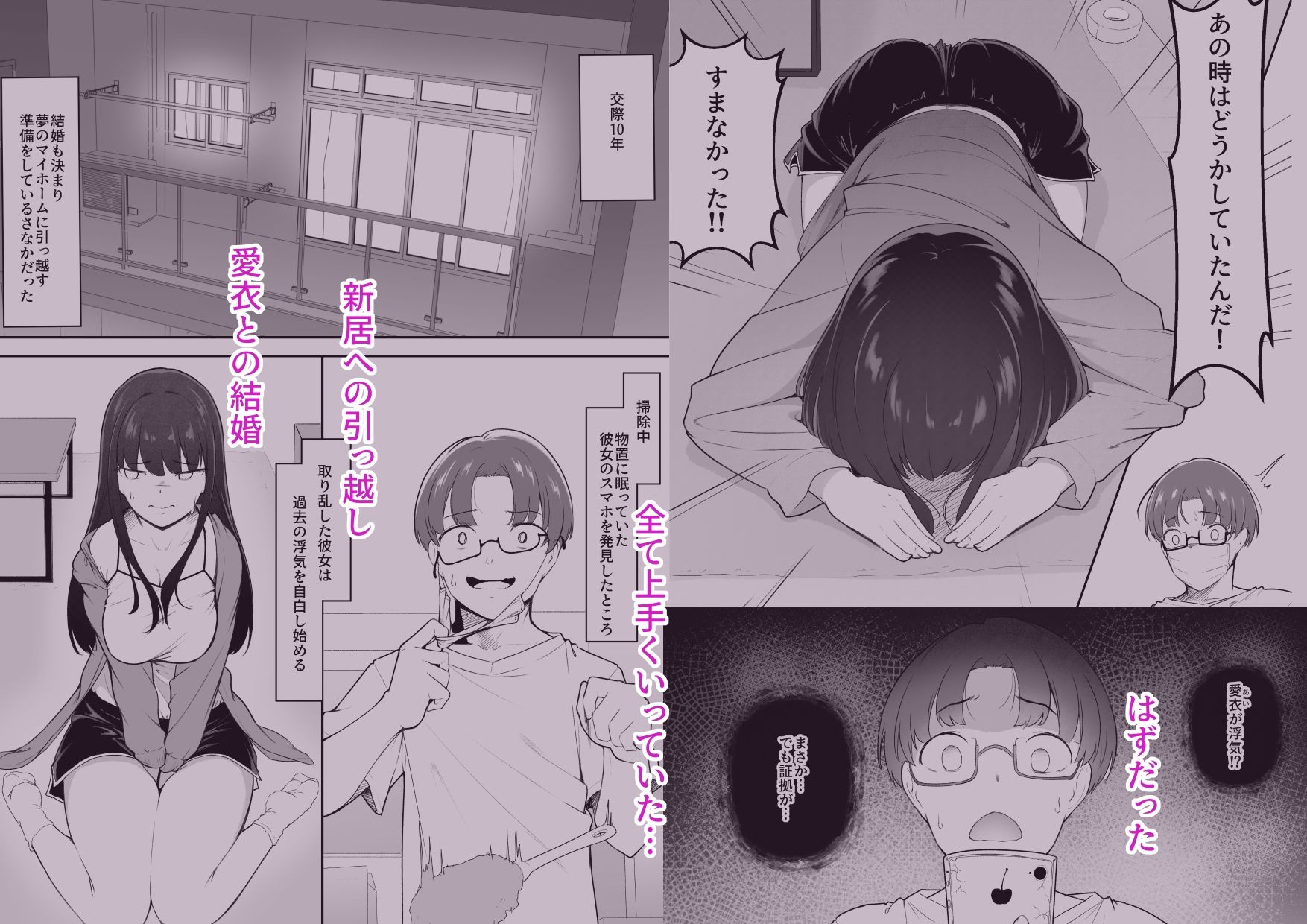 真面目なカノジョのネトラレ報告 サンプル画像1