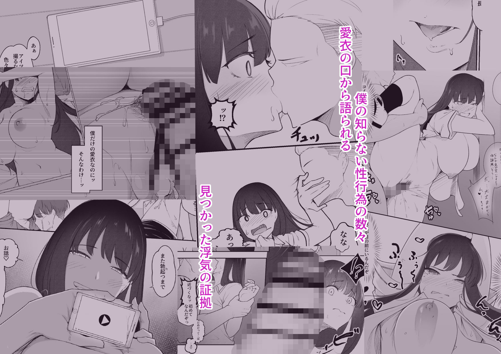 真面目なカノジョのネトラレ報告 サンプル画像2