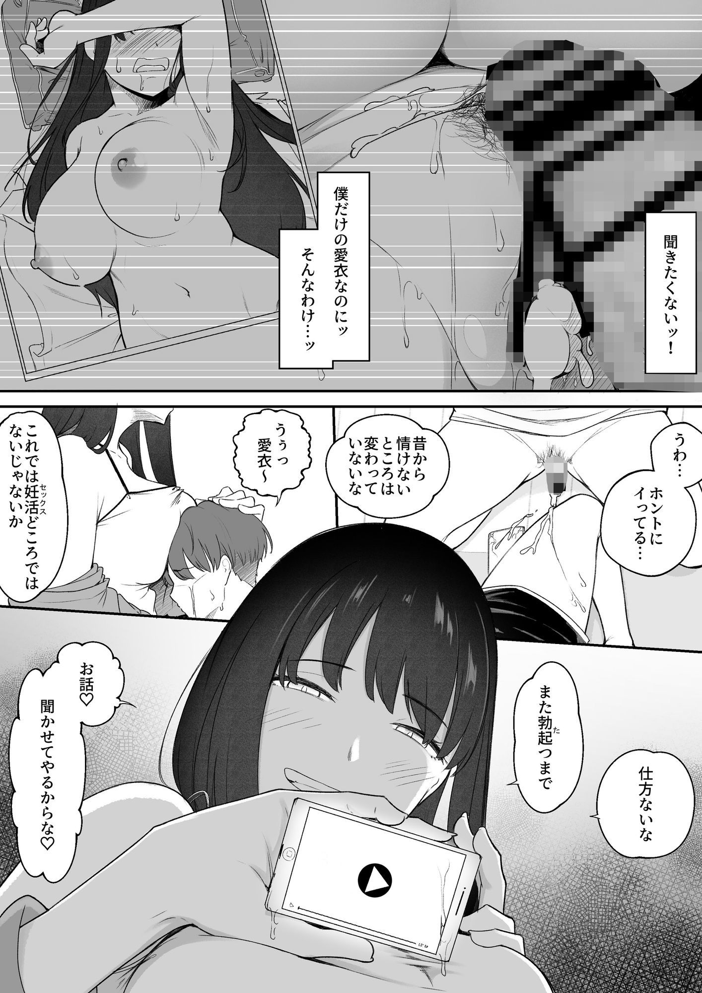 真面目なカノジョのネトラレ報告 サンプル画像6