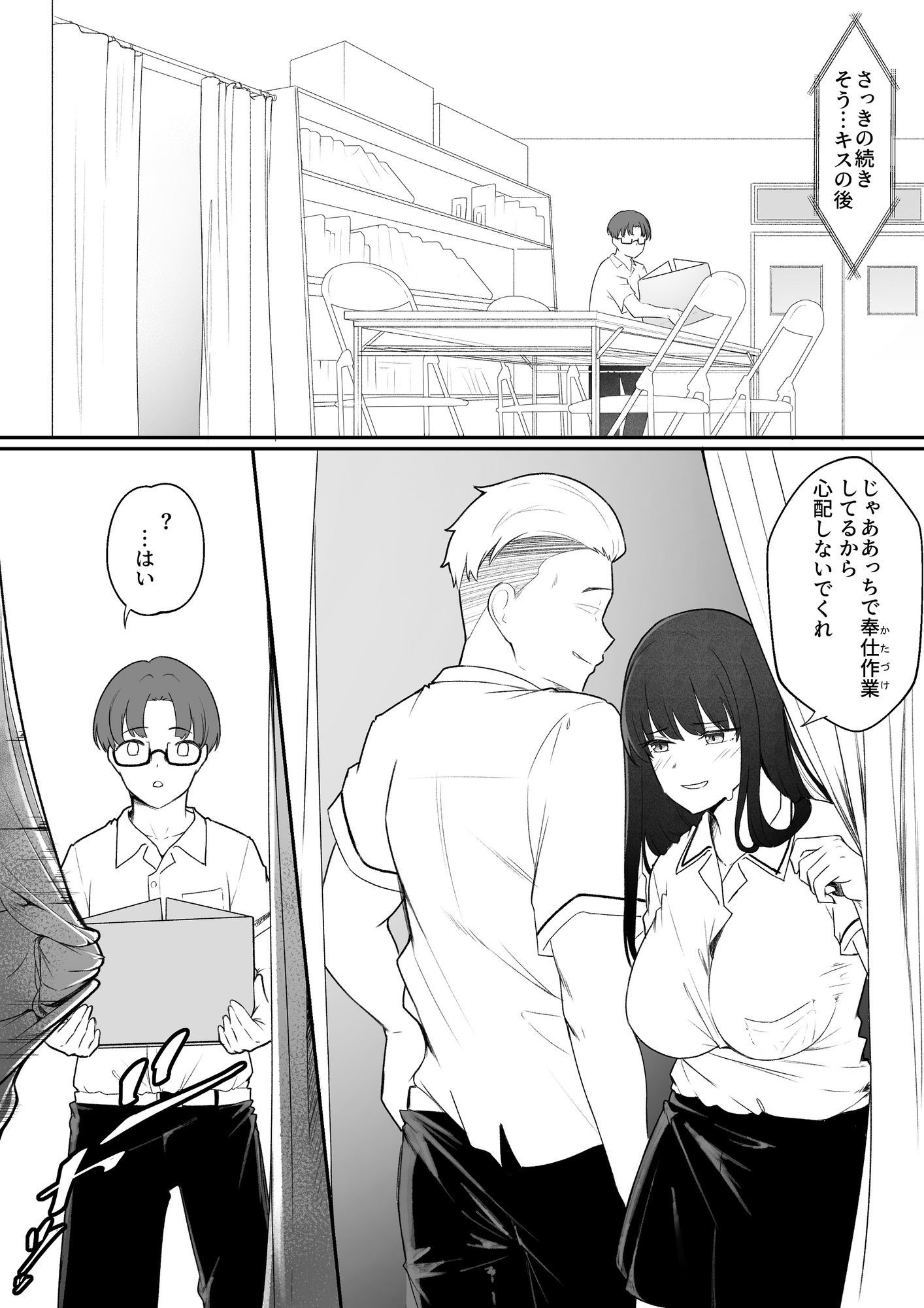 真面目なカノジョのネトラレ報告 サンプル画像7