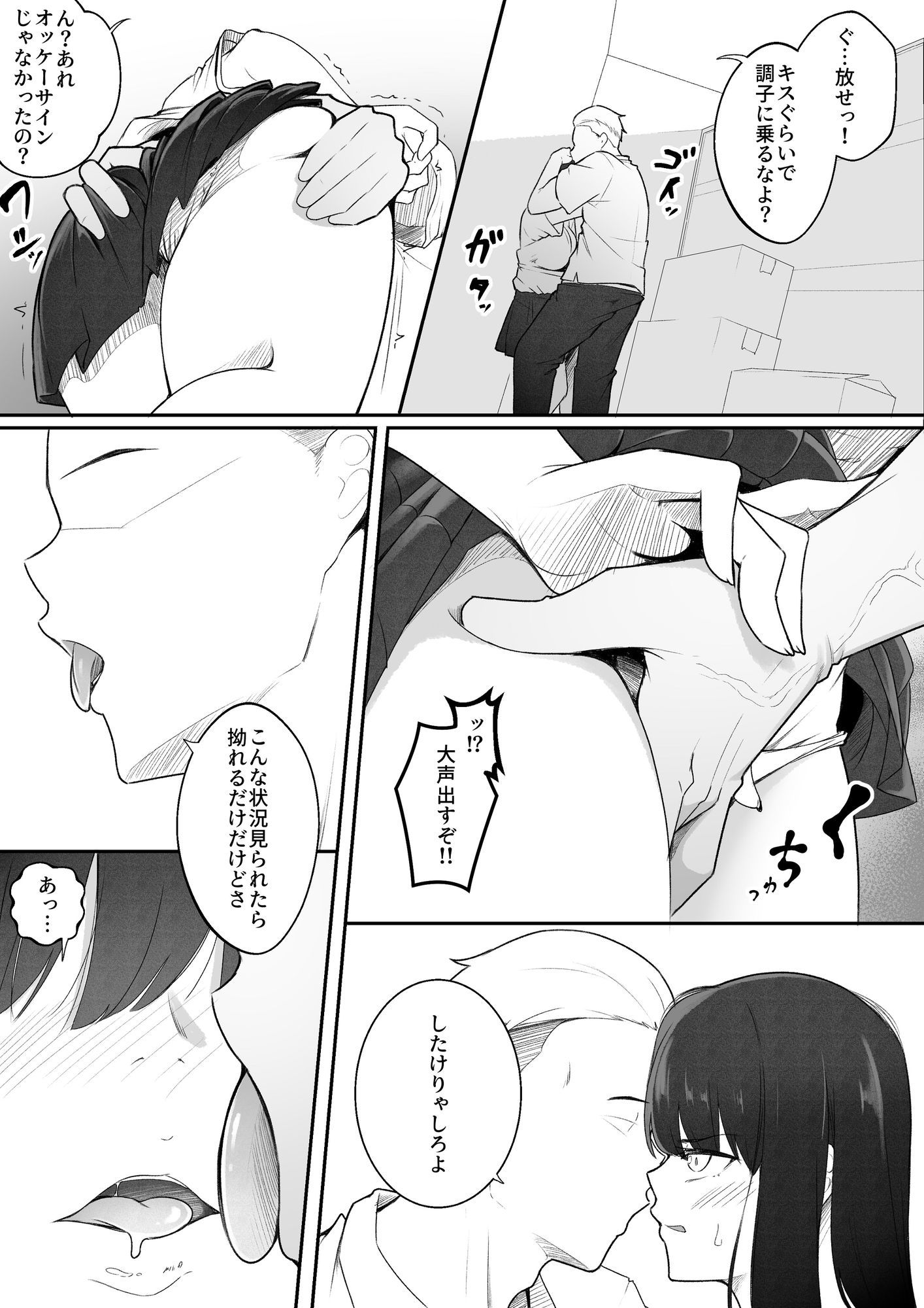 真面目なカノジョのネトラレ報告 サンプル画像8
