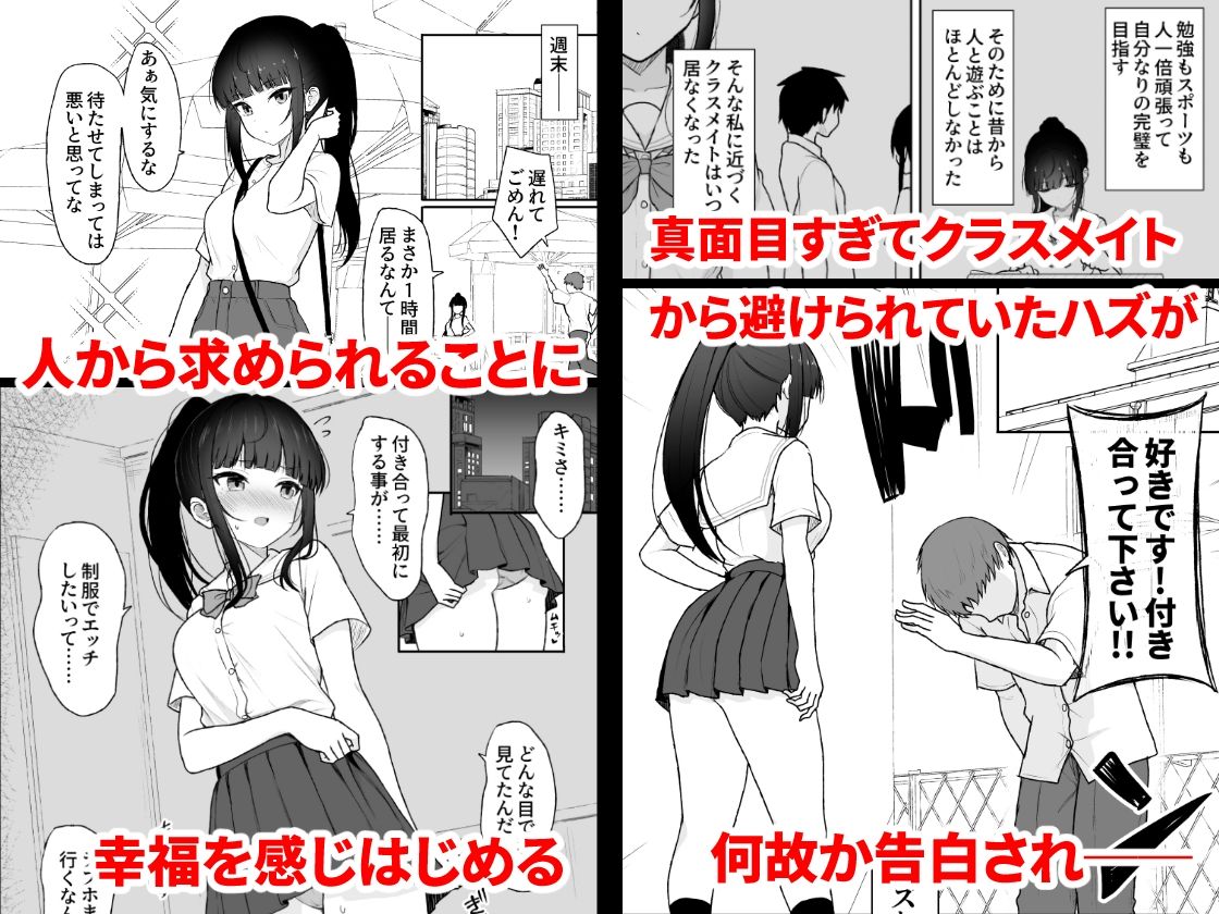 真面目な同級生がラブラブ生ハメセックスをするまで サンプル画像1