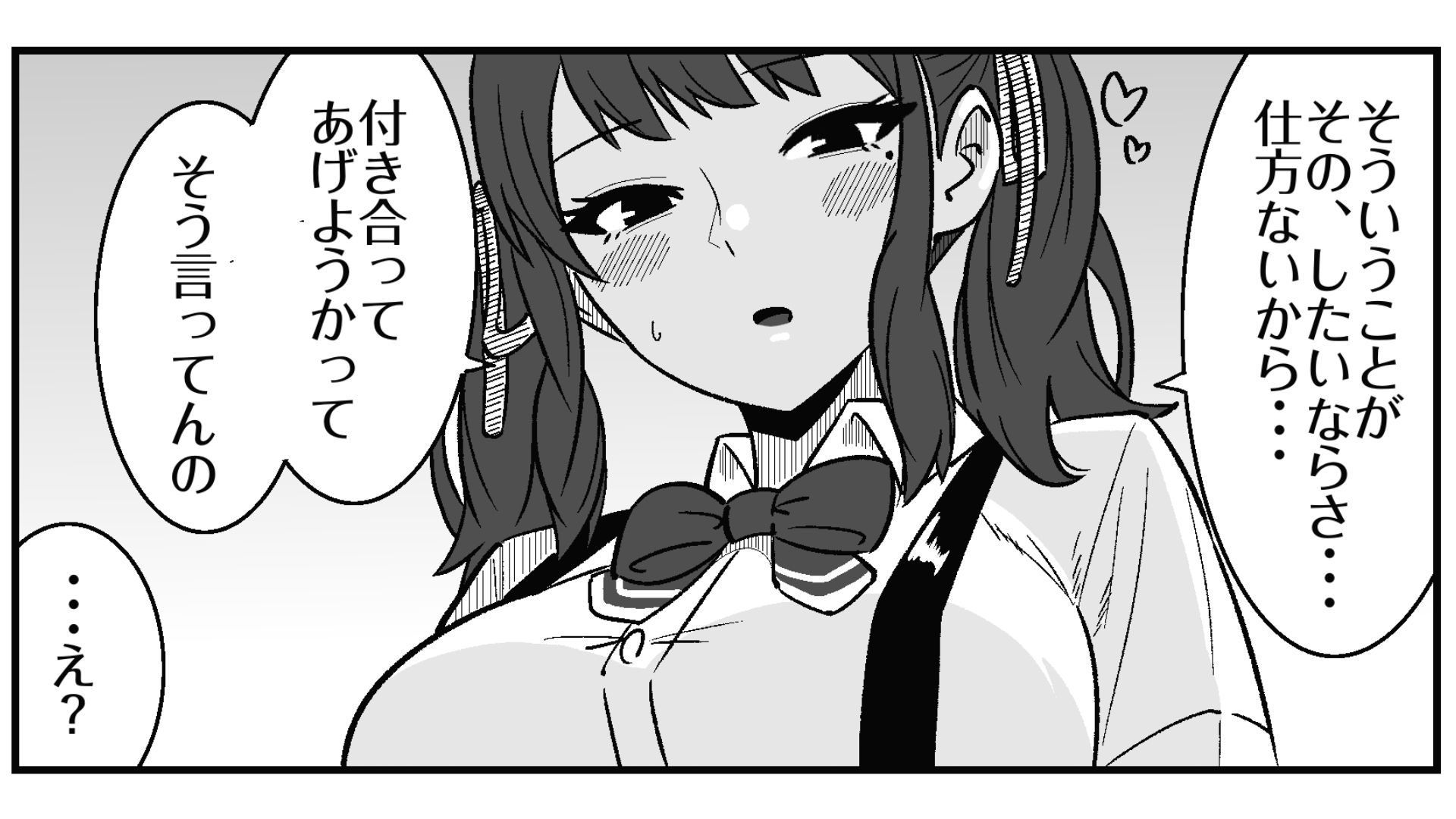 短小包茎の粗チン彼氏に優しい夏色花梨 サンプル画像1