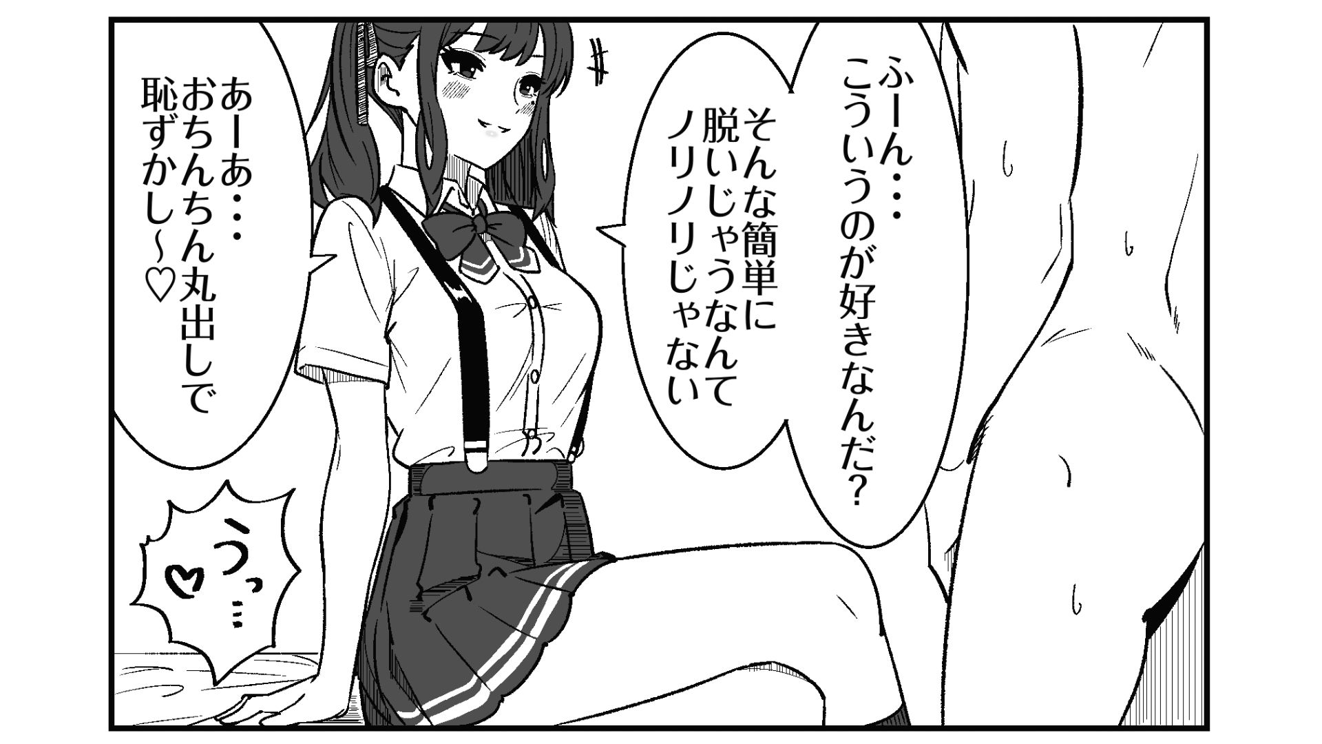 短小包茎の粗チン彼氏に優しい夏色花梨 サンプル画像2