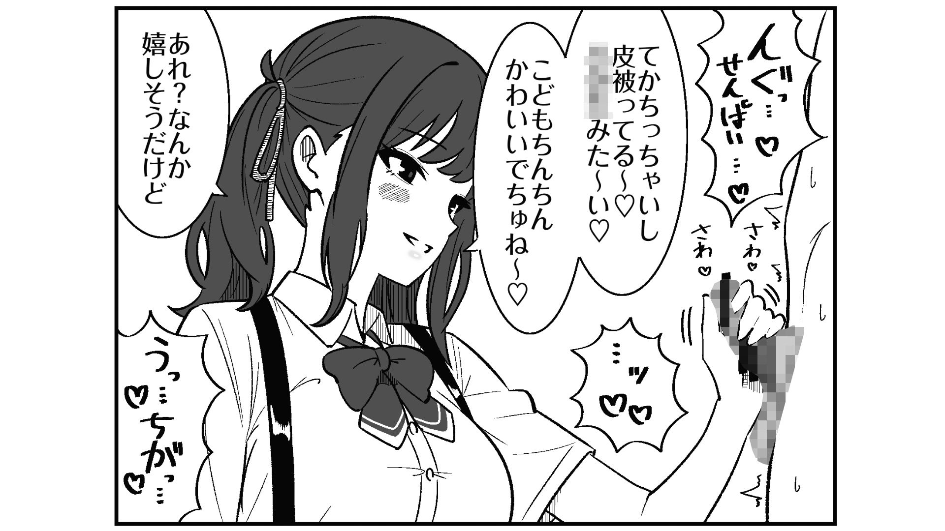 短小包茎の粗チン彼氏に優しい夏色花梨 サンプル画像3