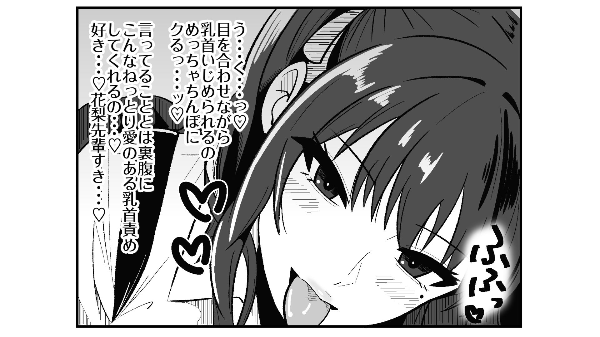 短小包茎の粗チン彼氏に優しい夏色花梨 サンプル画像6