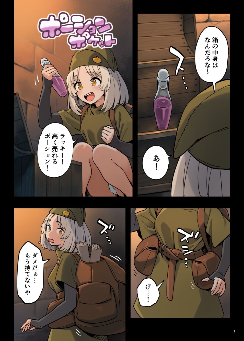 短編3作品詰め合わせ サンプル画像1