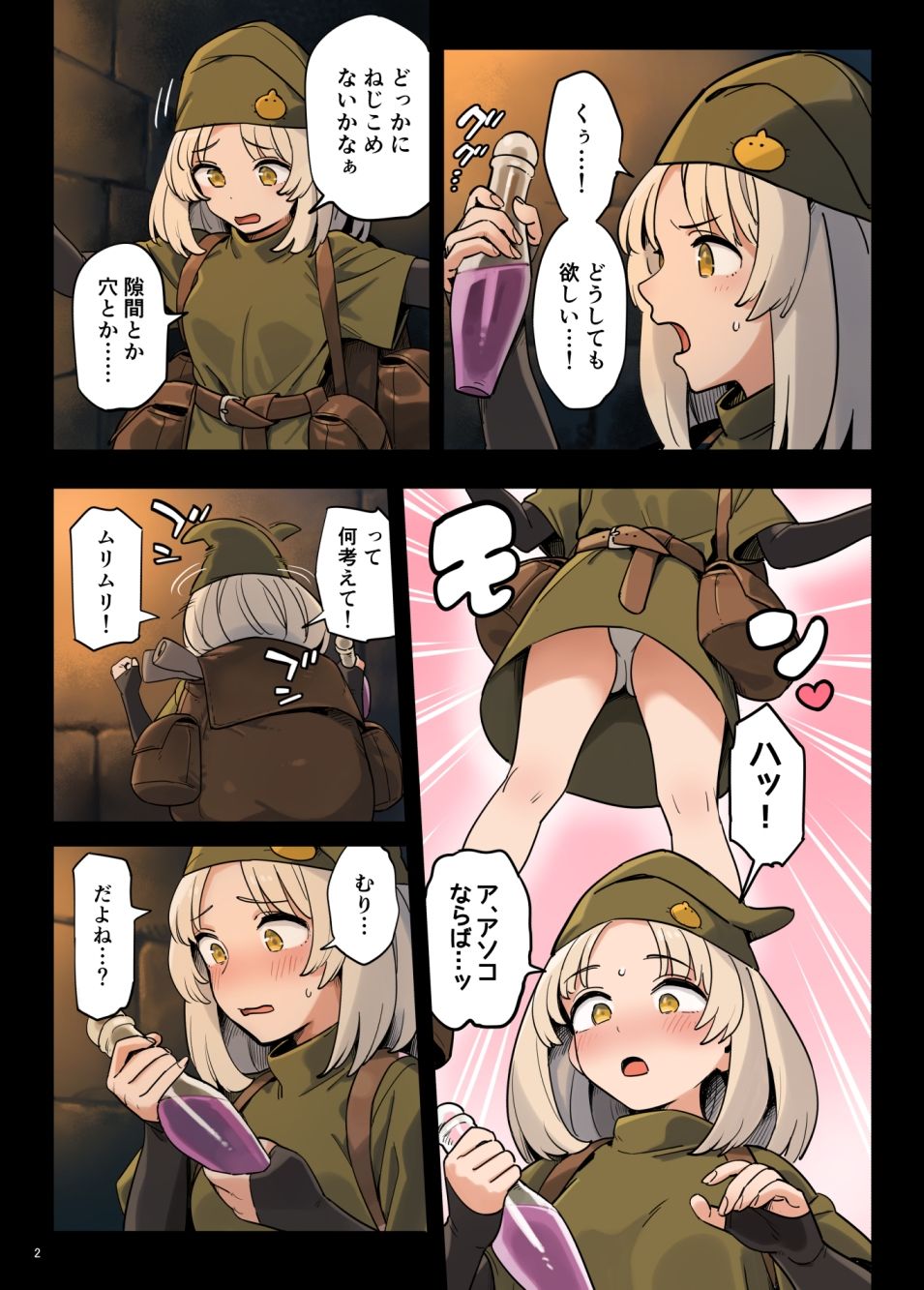 短編3作品詰め合わせ サンプル画像2