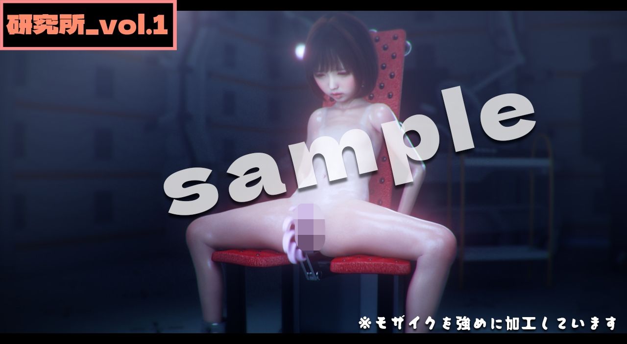 研究所1  -3DCGアニメーション- サンプル画像2
