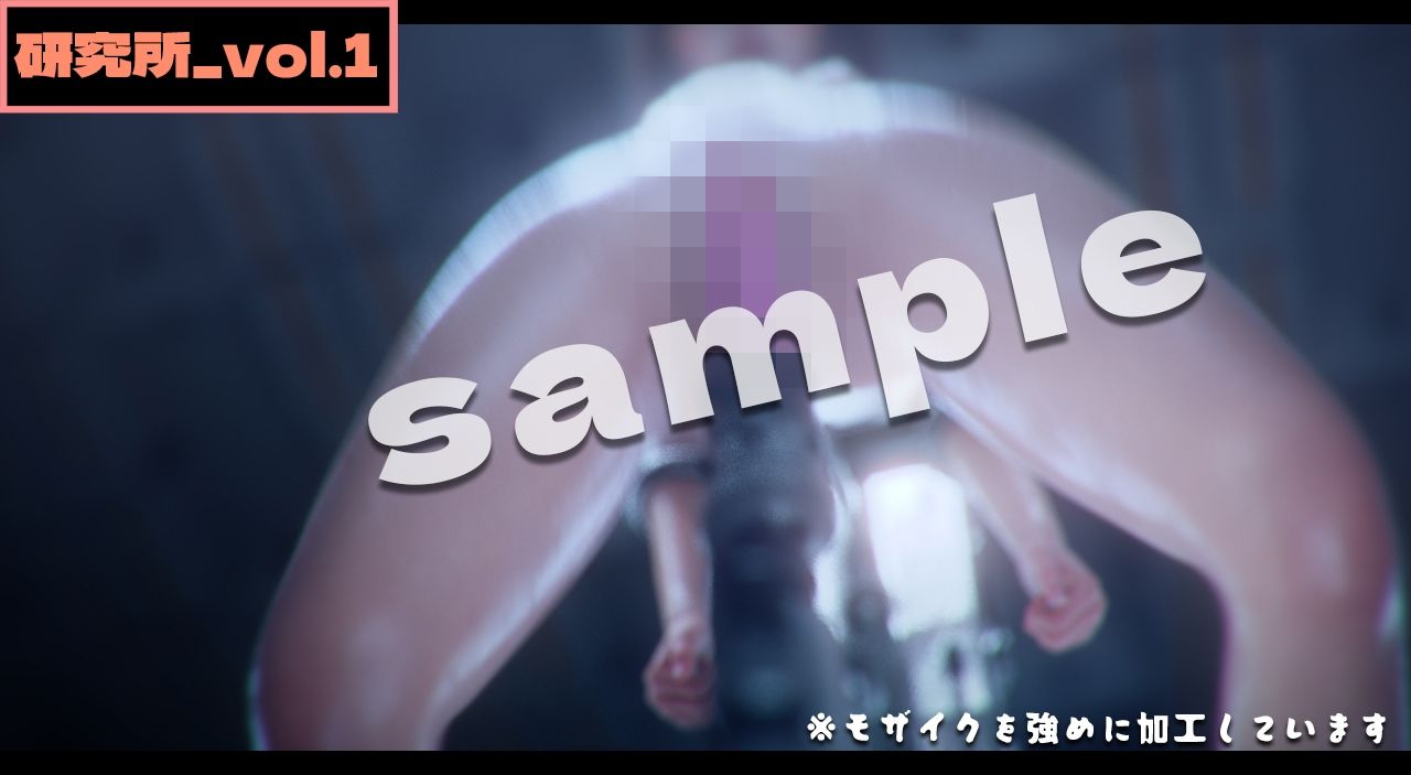 研究所1  -3DCGアニメーション- サンプル画像4