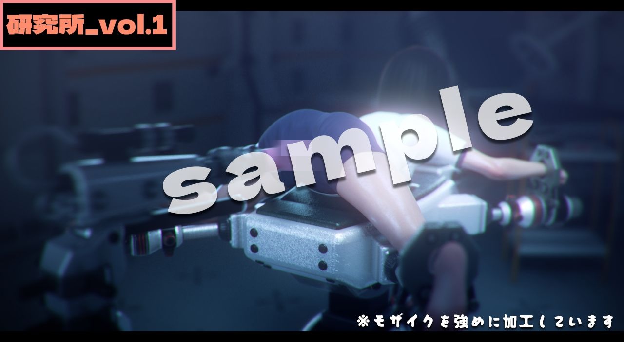 研究所1  -3DCGアニメーション- サンプル画像7