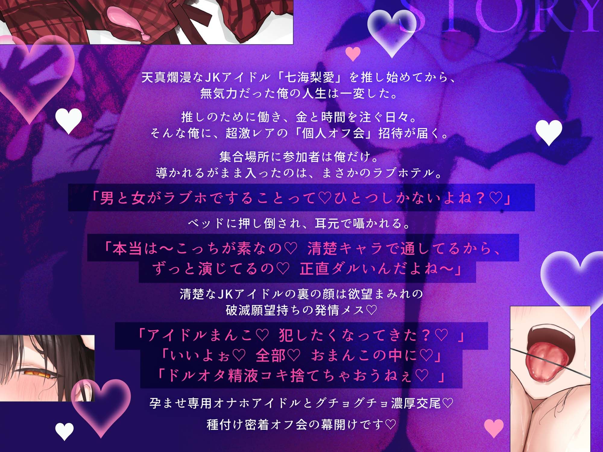 破滅願望マシマシ JKアイドルオナホ 密着濃厚ご奉仕オフ会で 孕ませ生ハメ種付け背徳交尾 最後はチンカス汚チンポ媚びイラマからの 連続中出しで妊娠確定 サンプル画像3