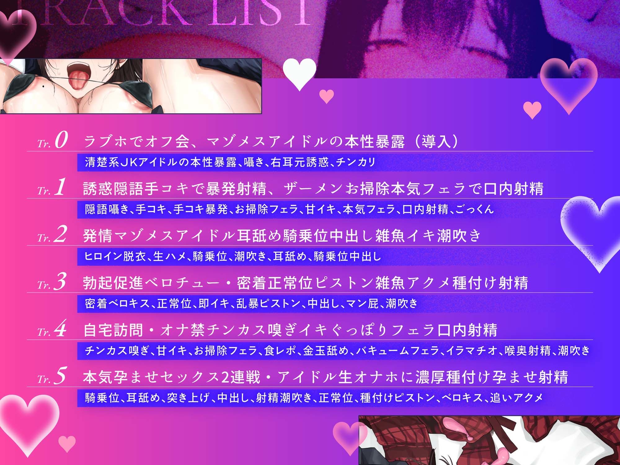破滅願望マシマシ JKアイドルオナホ 密着濃厚ご奉仕オフ会で 孕ませ生ハメ種付け背徳交尾 最後はチンカス汚チンポ媚びイラマからの 連続中出しで妊娠確定 サンプル画像5