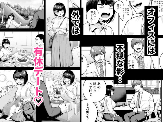 社内恋愛は禁止です！3 サンプル画像3