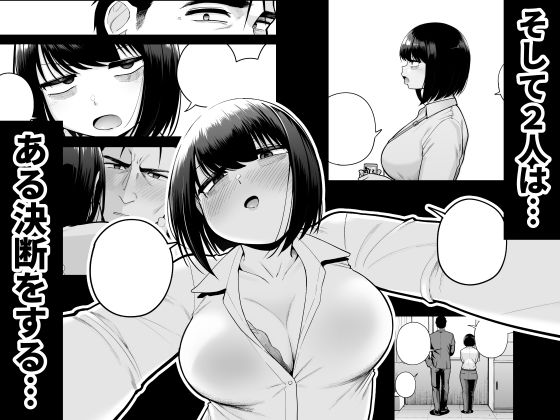 社内恋愛は禁止です！3 サンプル画像8
