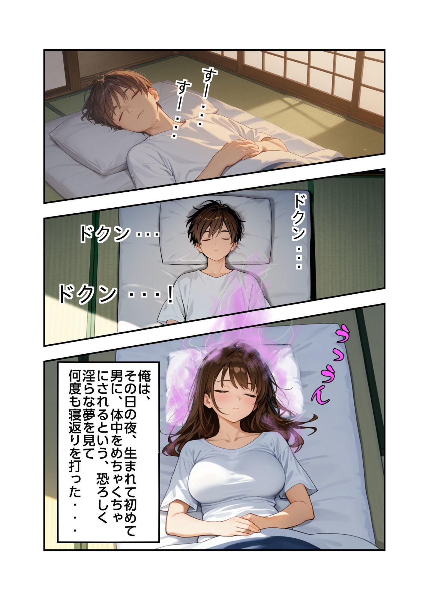 神秘の秘薬で女体化してしまった件！ サンプル画像3