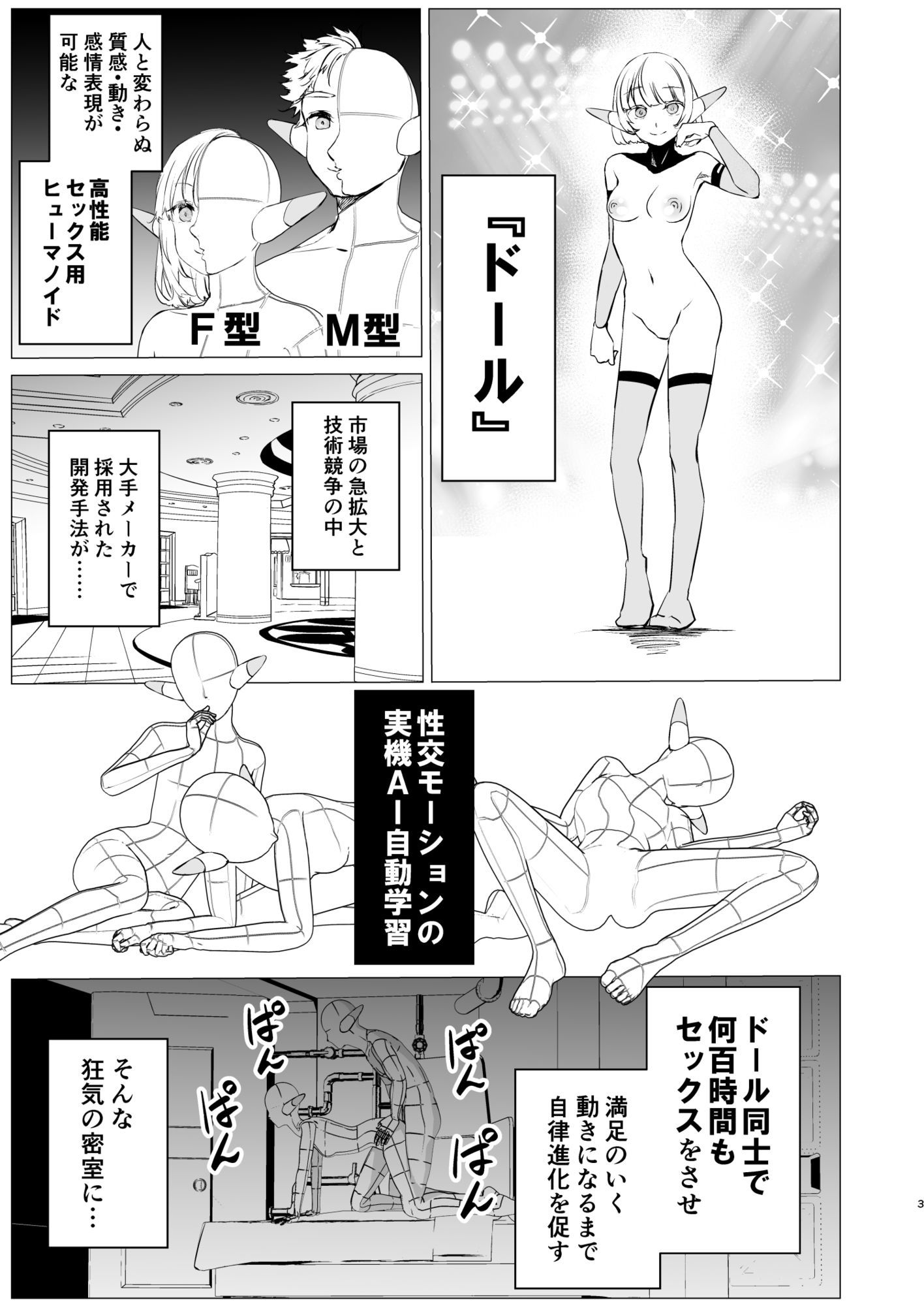 神絵師と神レイヤーがオフパコする話 サンプル画像1