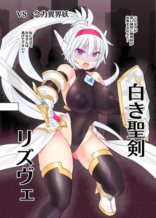 神装魔光少女 外伝【無様敗北編】 サンプル画像1