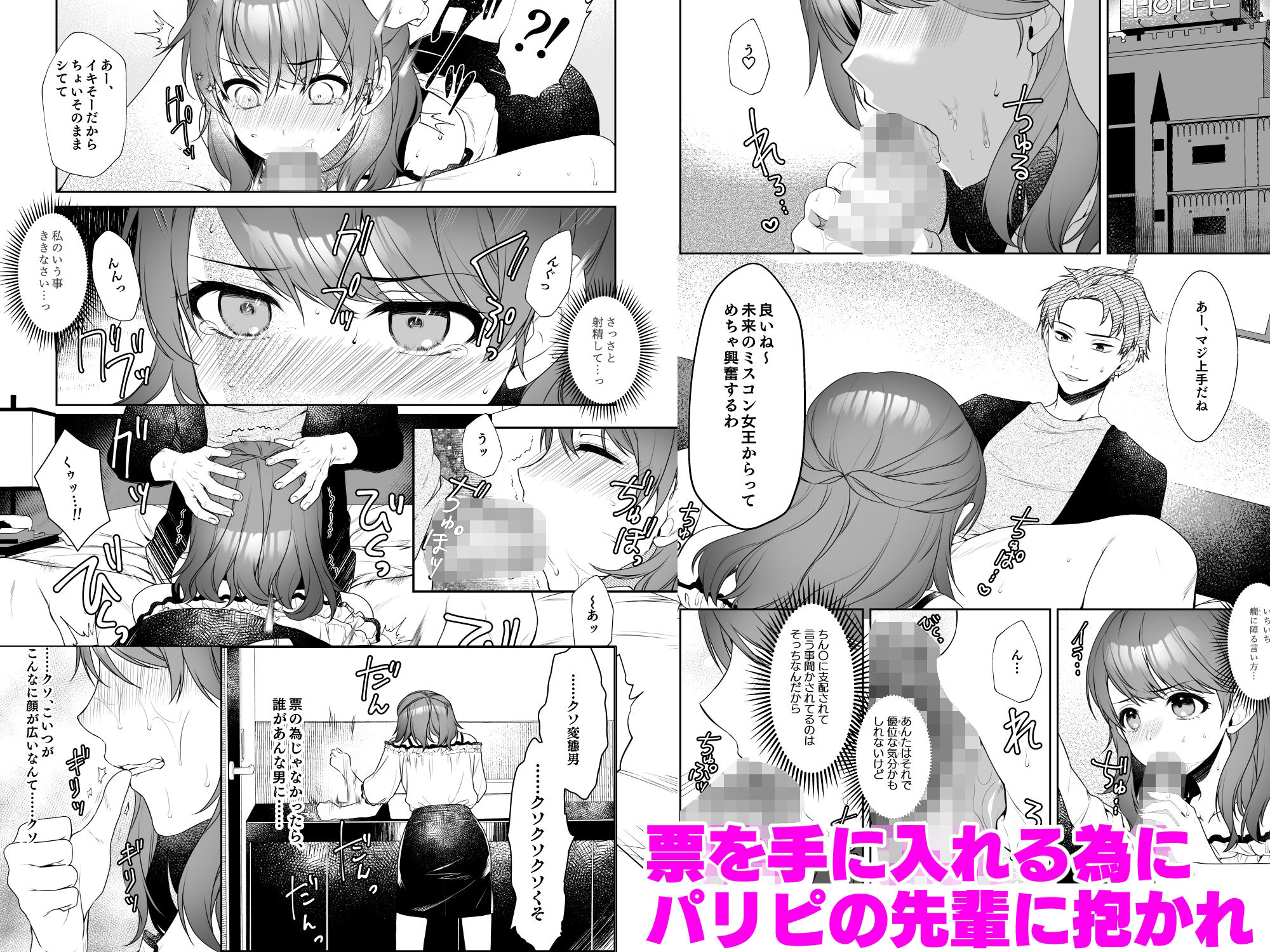 私、アナウンサー志望でした。 サンプル画像4