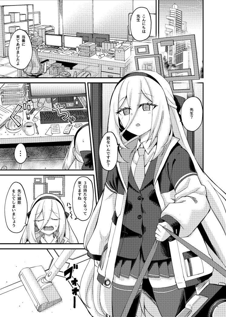私がいるじゃないですか！ サンプル画像1