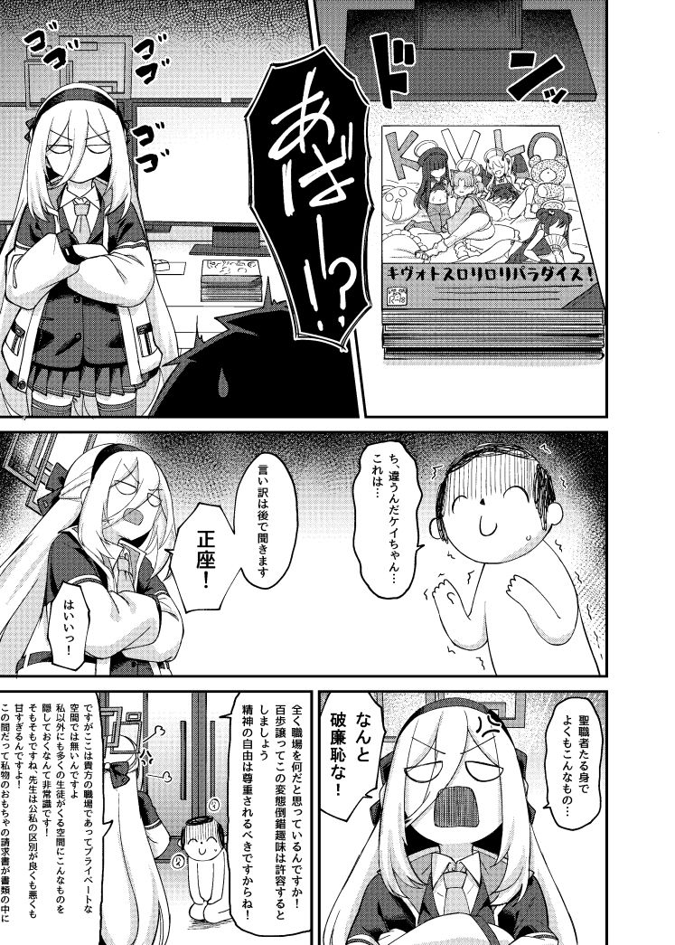 私がいるじゃないですか！ サンプル画像2
