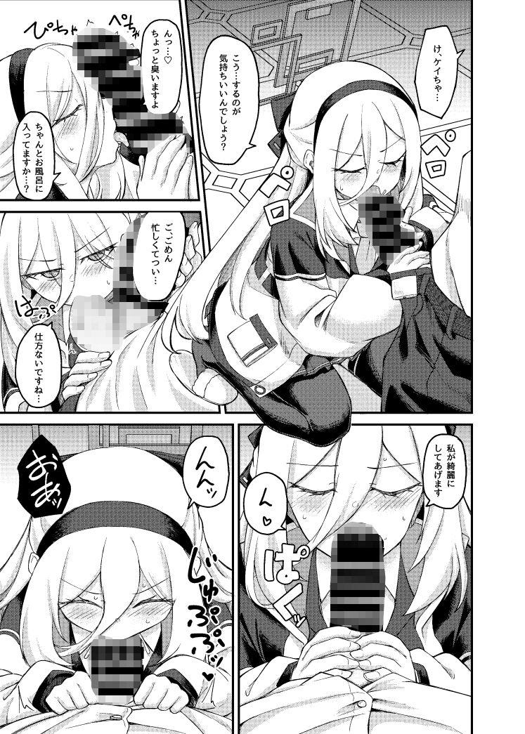 私がいるじゃないですか！ サンプル画像4