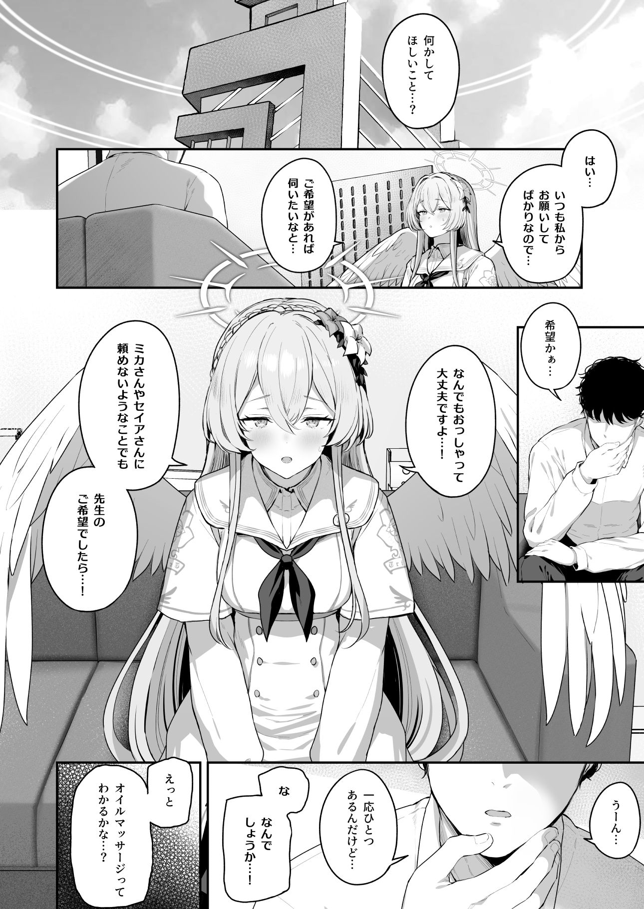 私たちの生徒会長がスケベなはずありません！！2 サンプル画像3