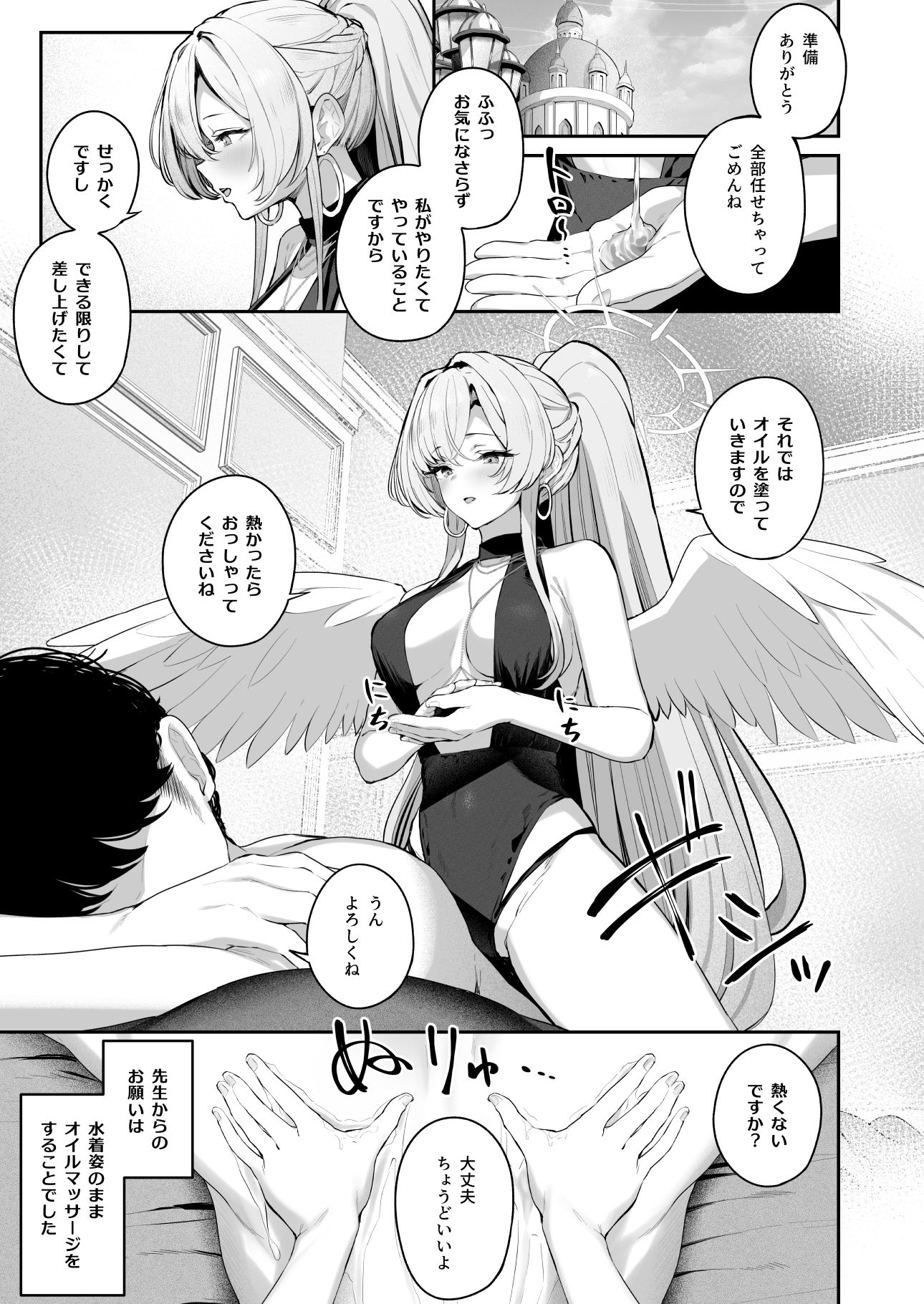 私たちの生徒会長がスケベなはずありません！！2 サンプル画像4