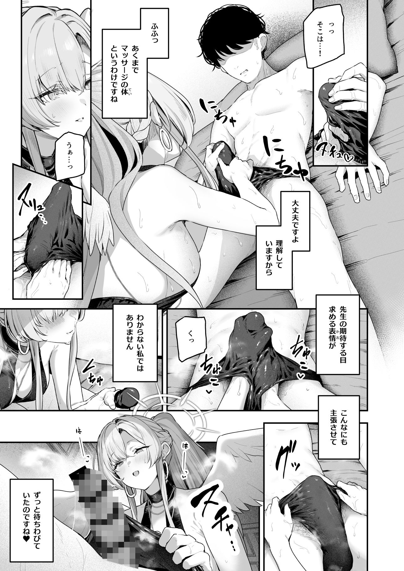 私たちの生徒会長がスケベなはずありません！！2 サンプル画像5