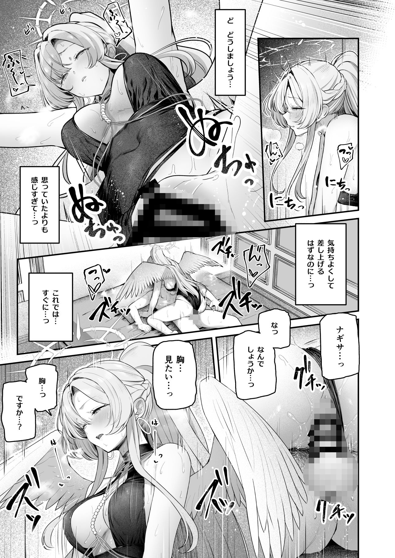 私たちの生徒会長がスケベなはずありません！！2 サンプル画像7